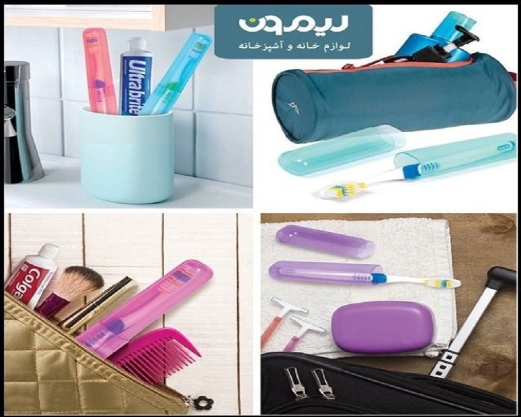جا مسواکی مسافرتی لیمون